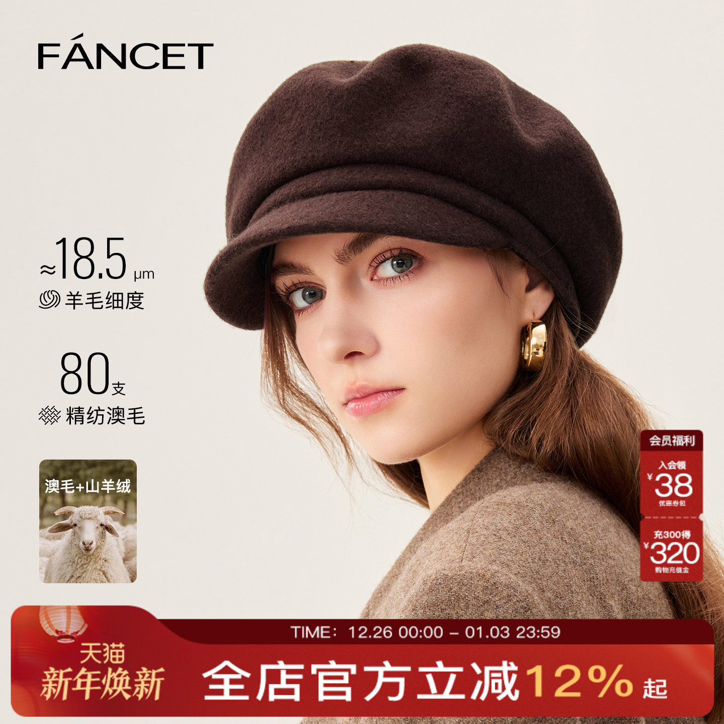 八角帽贝雷帽羊毛羊绒混纺贝雷帽