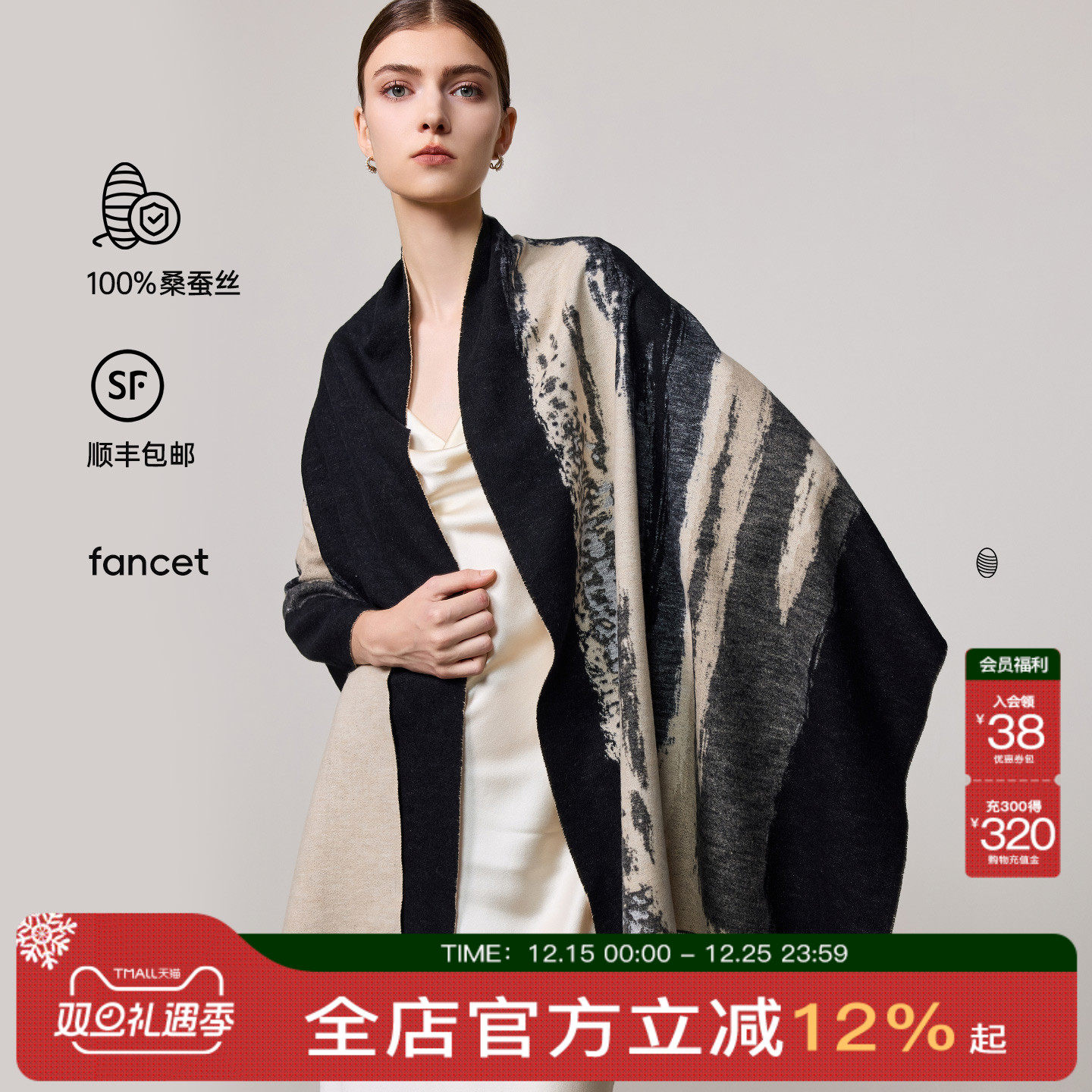 100%桑蚕丝真丝双面提花围巾披肩