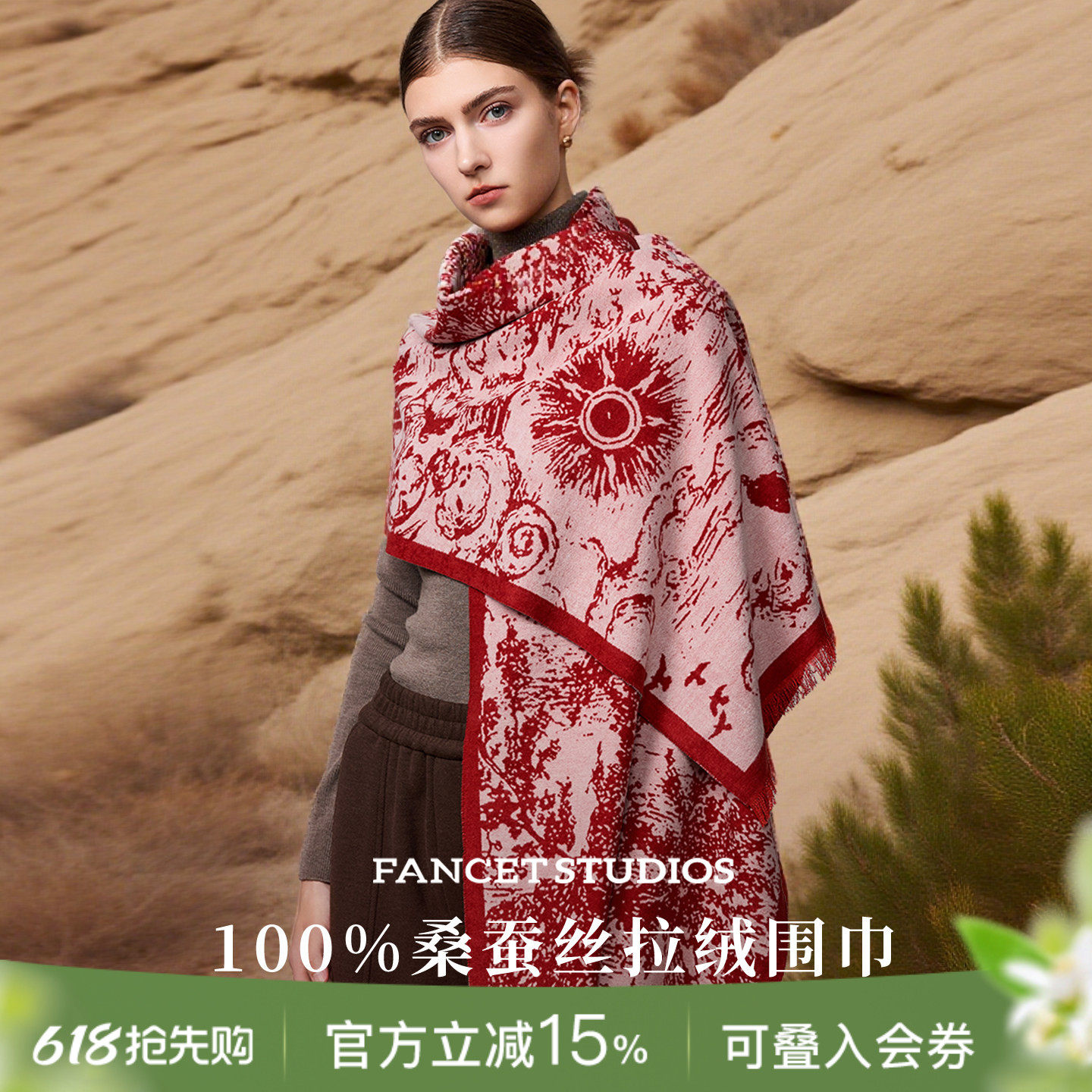 FANCET凡饰100%桑蚕丝围巾女夏真丝拉绒空调披肩母亲节礼物