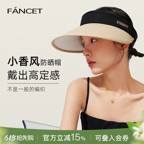 出游空顶帽FANCET遮阳帽女大帽檐