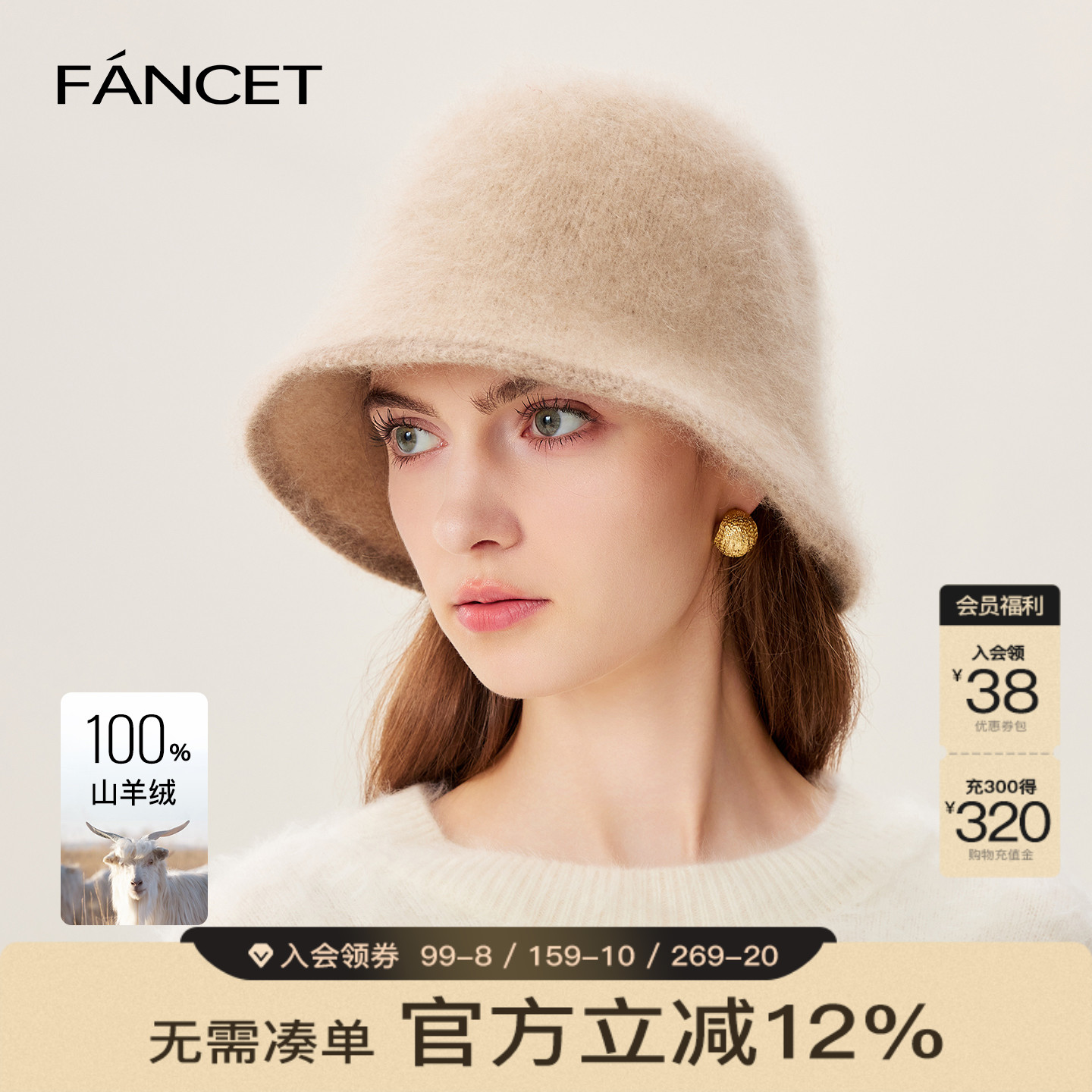 FANCET秋冬新款100%山羊绒保暖护耳帽子女纯色百搭时尚显脸小盆帽