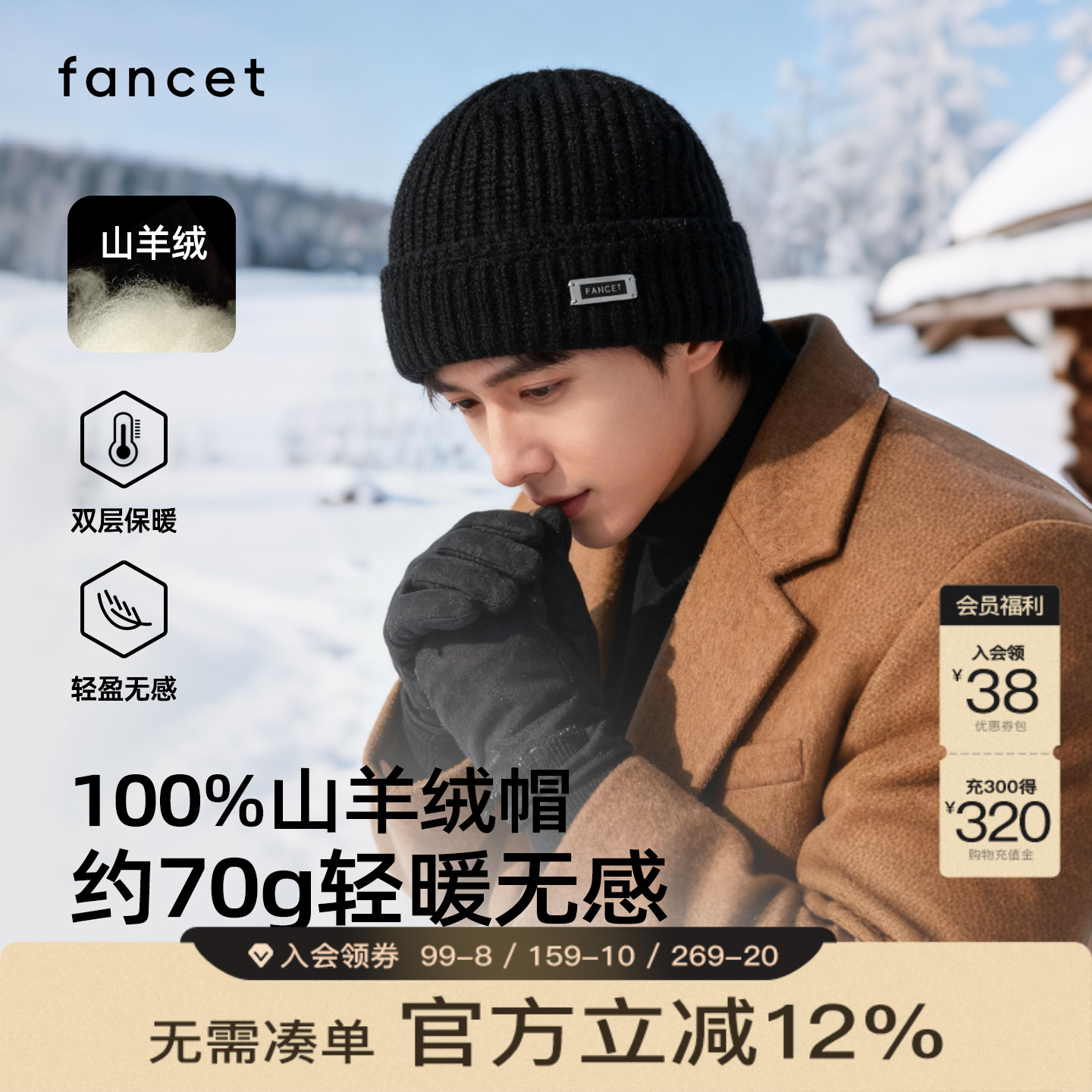 100%纯山羊绒双层加厚毛线帽子