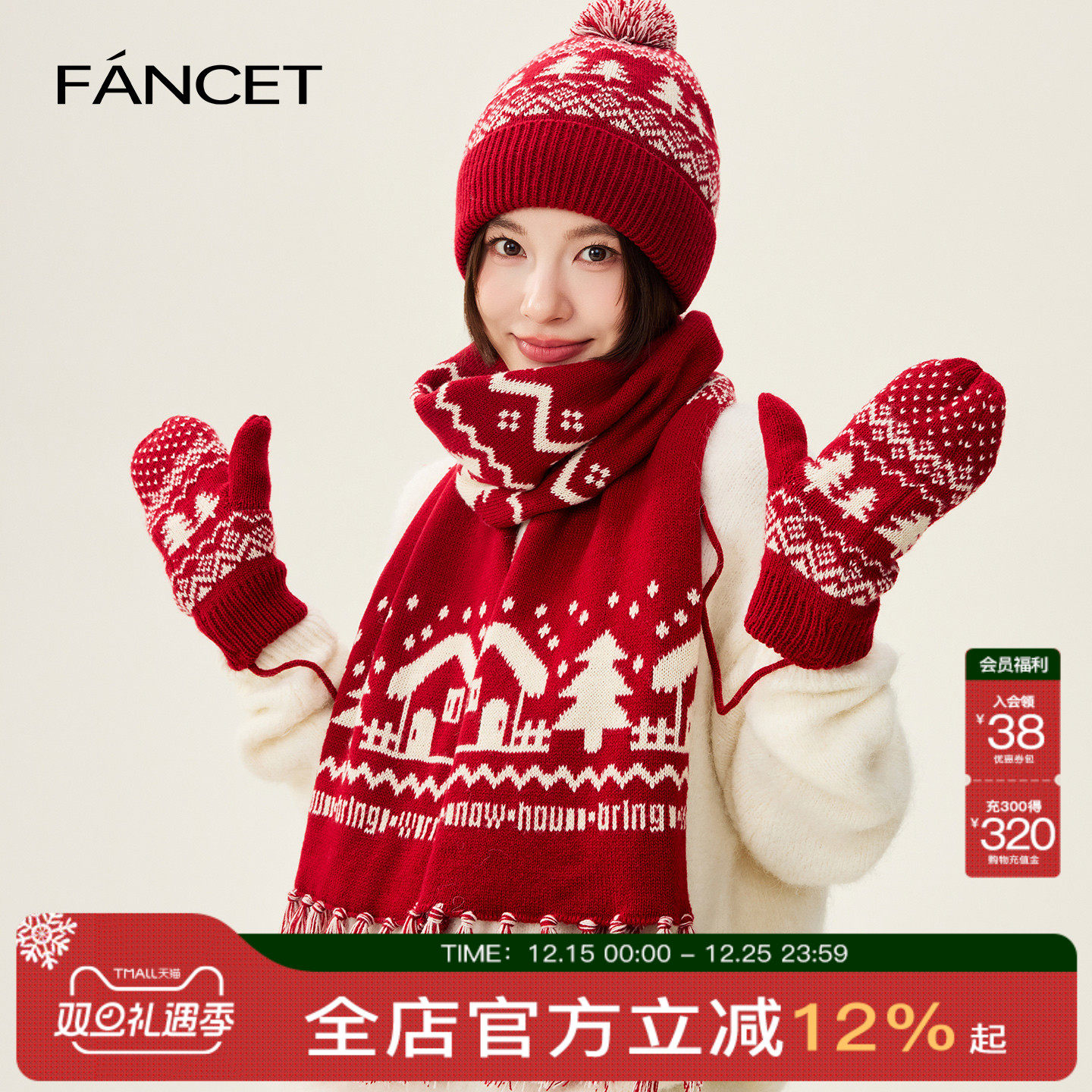 费尔岛帽子围巾手套保暖三件套装