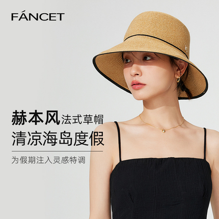 FANCET草帽女夏海边大帽檐度假法式赫本风防晒帽遮阳帽可折叠帽子