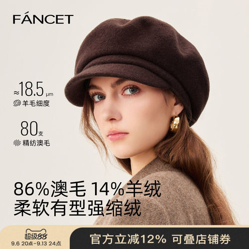 FANCET洋气八角羊毛八角贝雷帽