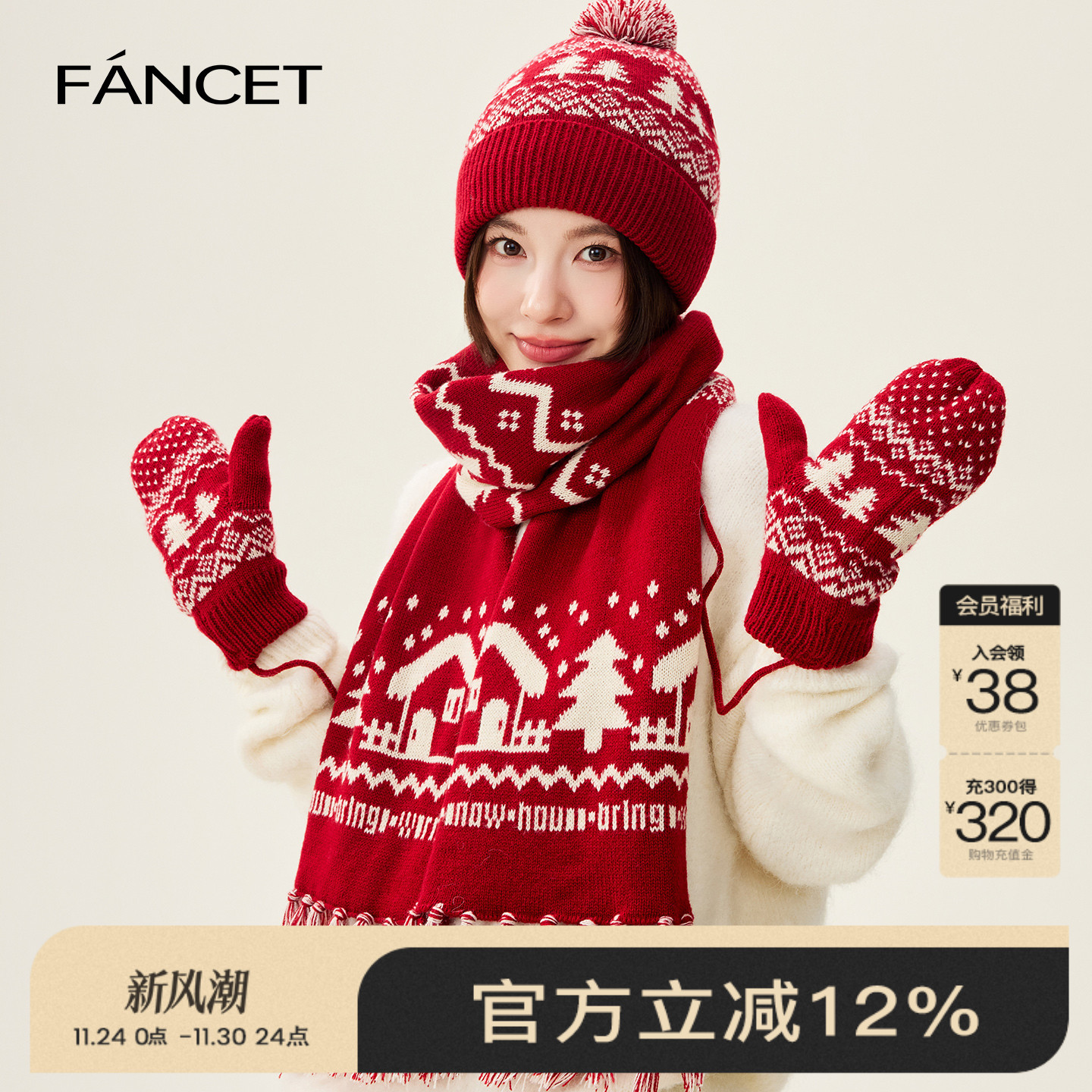 费尔岛帽子围巾手套保暖三件套装