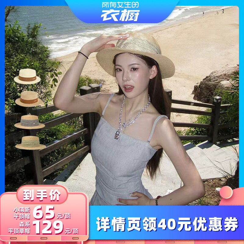 FANCET凡饰拉菲草帽海边度假