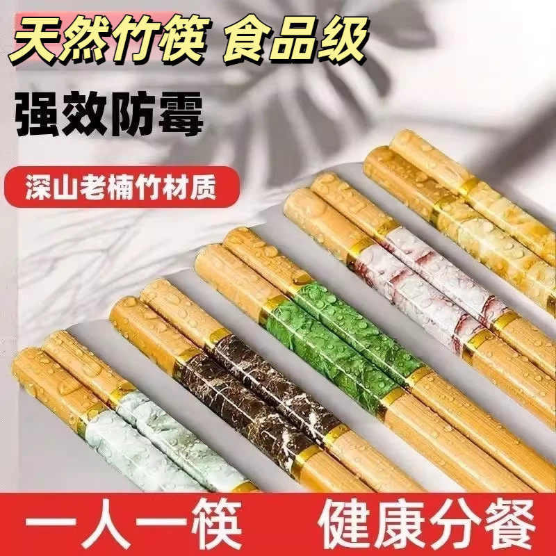质量好的老式竹筷子天然食品级家用理石楠竹高档健康防霉好夹防滑,餐饮具,筷子,淘宝优惠券,粉丝福利购,淘宝优惠卷