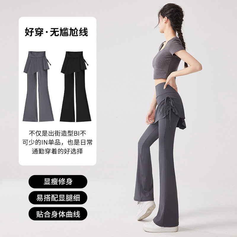 瑜伽裤带裙摆假两件裤裙高腰提臀紧身防走光喇叭裤普拉提运动健身,运动服/休闲服装,健身裤,淘宝优惠券,粉丝福利购,淘宝优惠卷