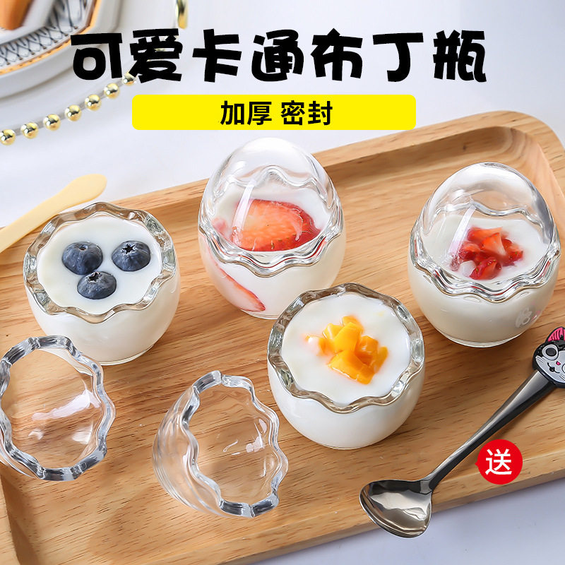 双皮奶粉专用杯子玻璃打包盒鸡蛋壳布丁杯带盖果冻酸奶创意玻璃瓶
