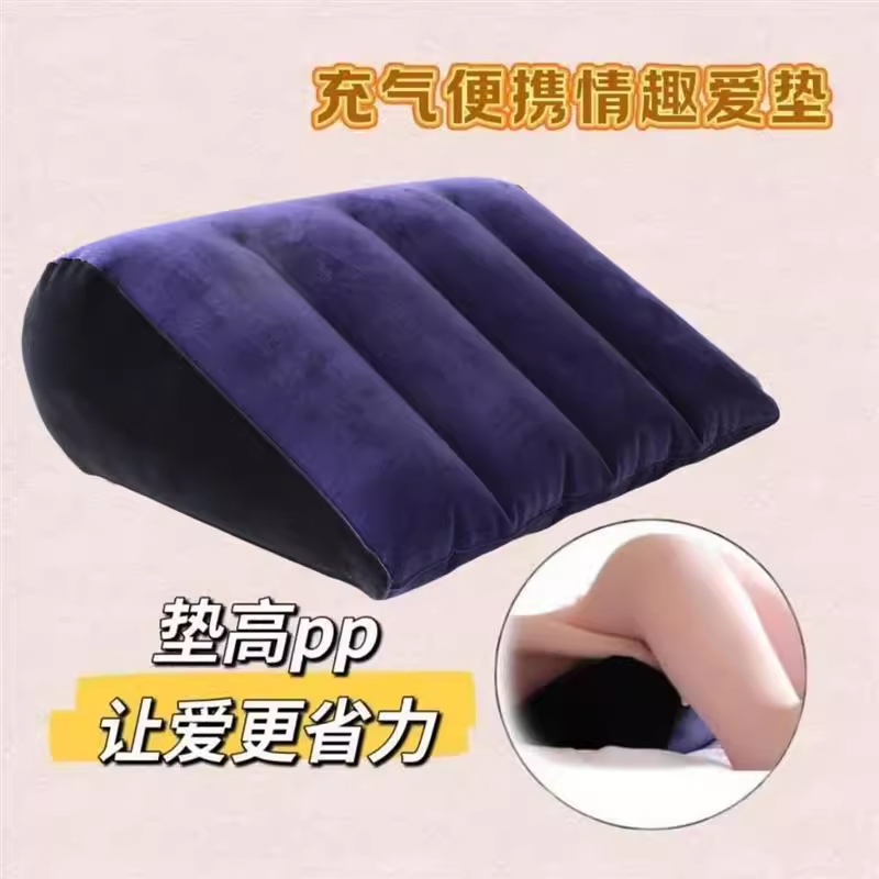垫臀枕充气行房枕房事屁股垫三角枕爱垫夫妻床上垫子辅助备孕枕垫