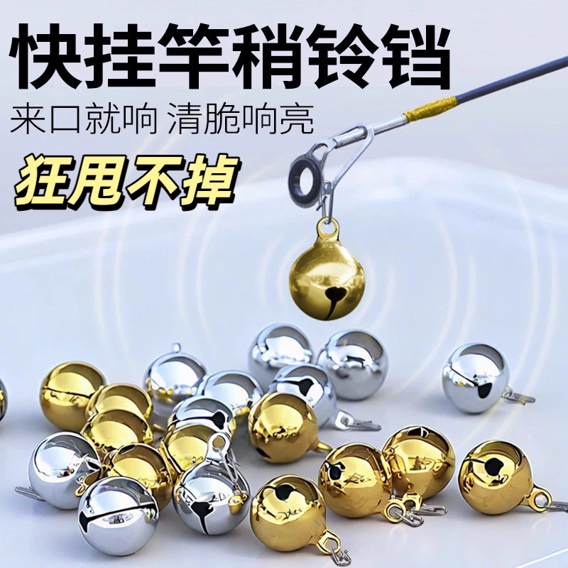铃铛海竿甩不掉钓鱼抛竿报警器高灵敏度防掉夹子鱼铃海杆双响渔具
