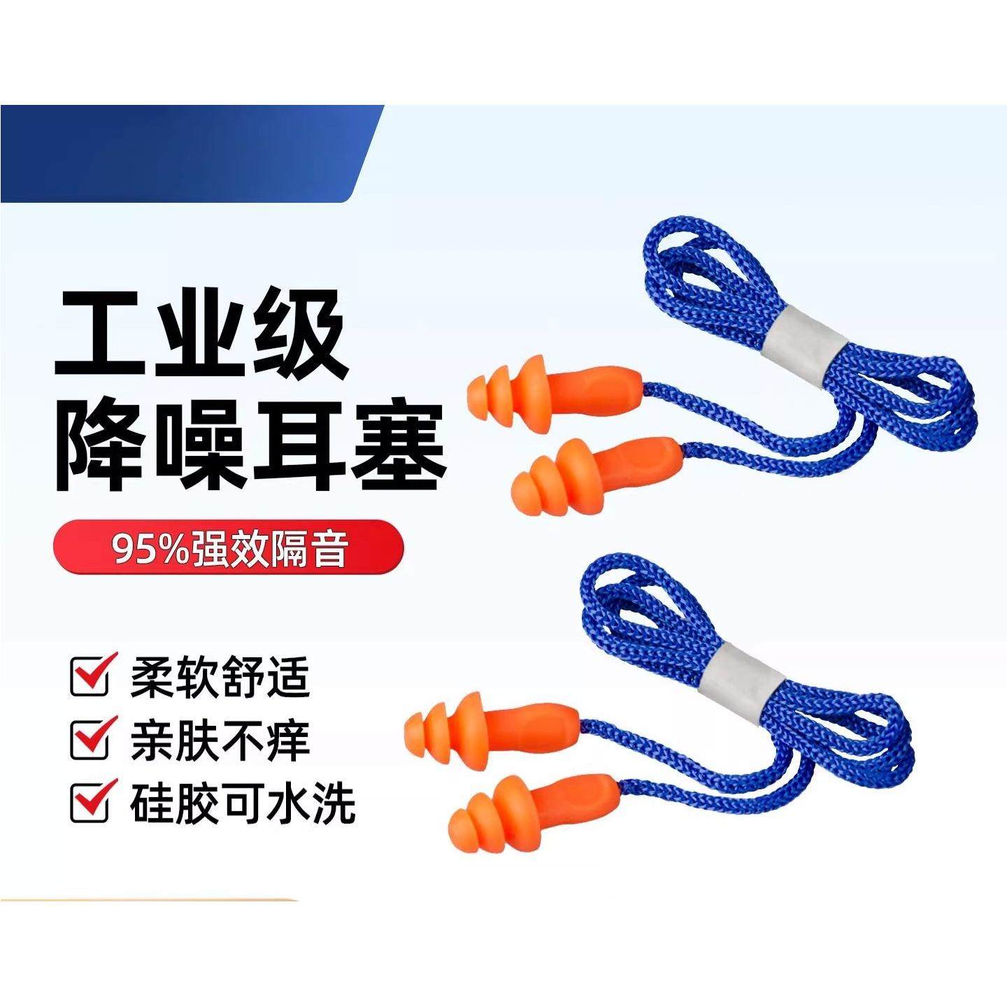 工厂耳塞式耳机线工业防噪音睡眠超级隔音降噪车间机械带线硅胶降