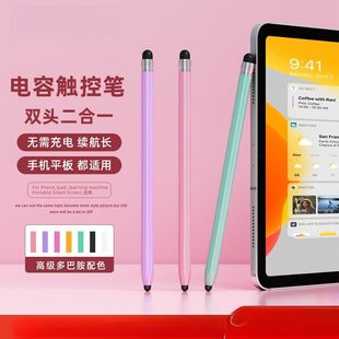 手机屏幕触控笔小笔头可吸附电容笔触屏笔安卓触控平板笔磁吸便携
