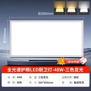 300x600mm顶灯卫生间集成厨房照明30x30铝扣板led平板灯厕所吸