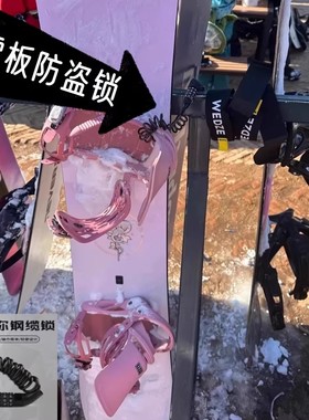 雪板防盗锁伸缩钢丝绳密码锁单板双板锁滑雪包头盔护具防盗装备锁