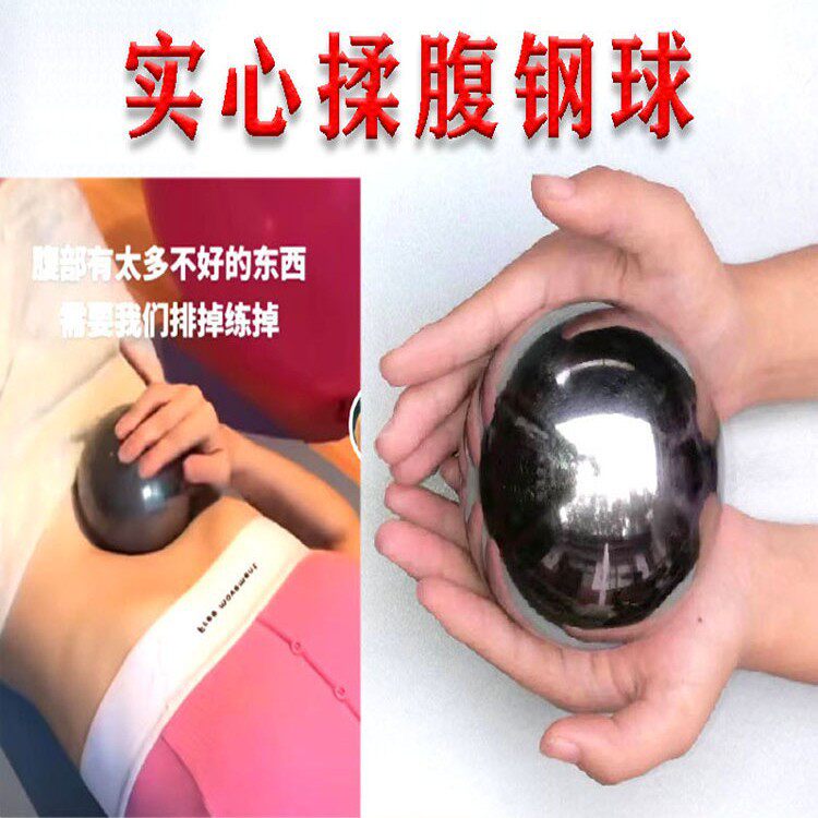 钢球揉腹专用健身实心款实心大10图片