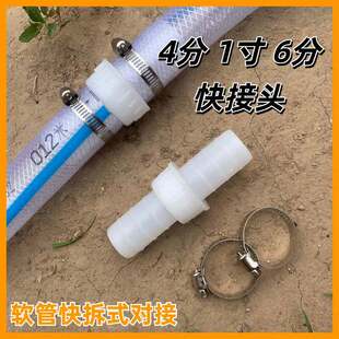 四分管接头软管头对接家用4分6分寸管修复直接管子修补连接器配件