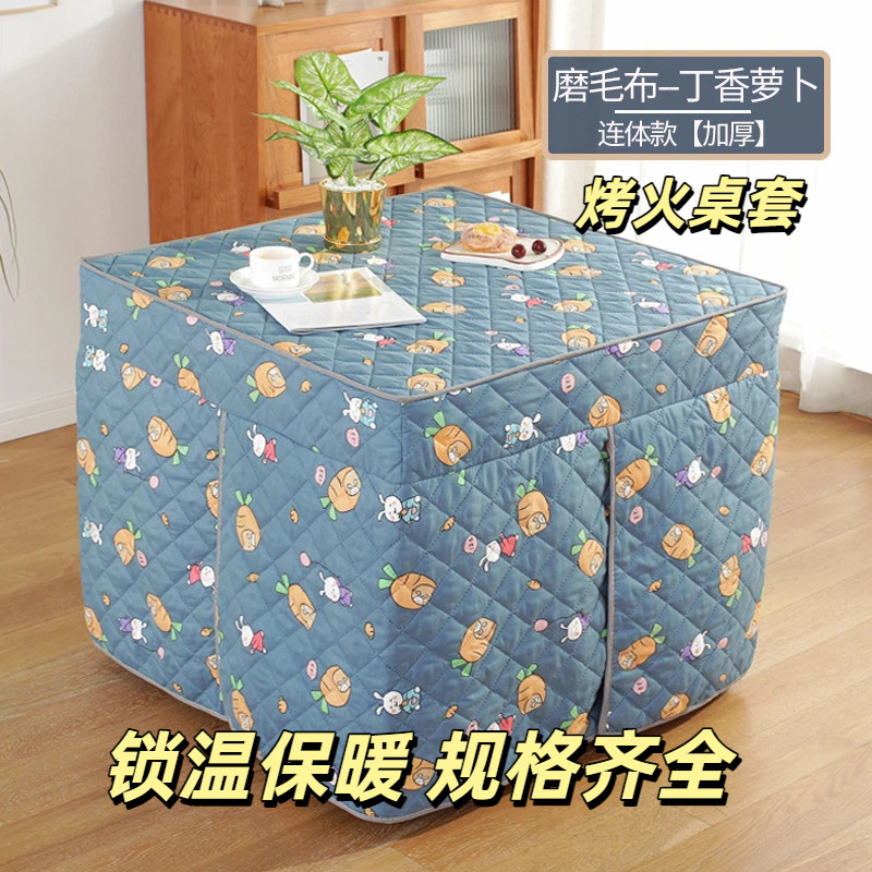 烤火桌棉被新款罩加厚电炉罩烤火炉罩电暖炉套被麻将机桌布棉布罩,居家布艺,烤火罩,淘宝优惠券,粉丝福利购,淘宝优惠卷