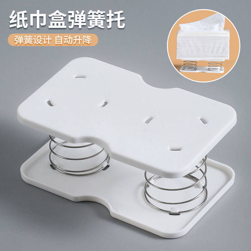 纸抽盒内置弹簧托客厅抽纸盒底托图片