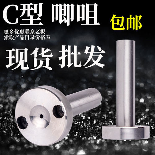 C型注塑模具胶口套12唧咀嘴A型