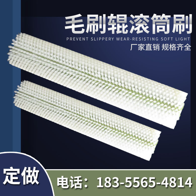 杉森毛刷辊滚筒刷尼龙丝定做小型尼龙刷除尘空心毛刷轮圆形圆刷子