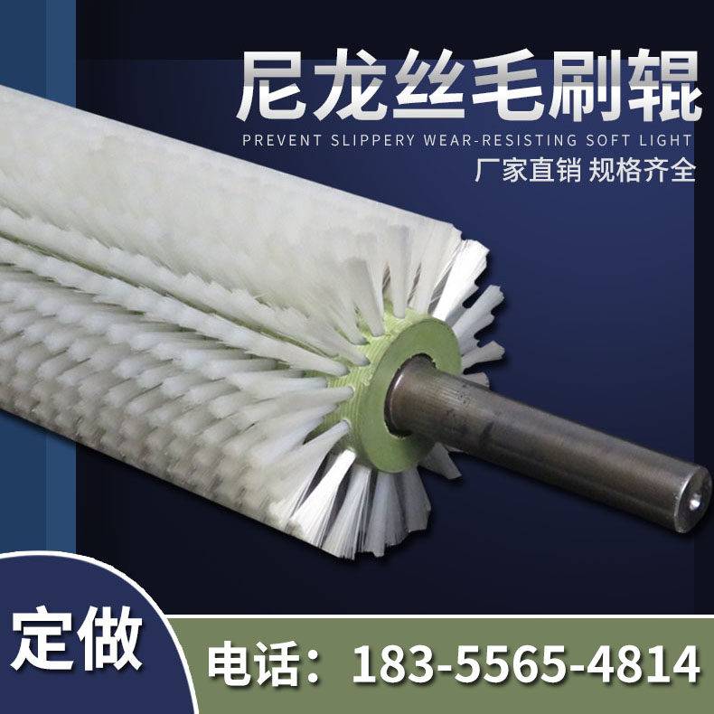 工业毛刷辊滚筒尼龙丝刷除尘空心毛刷圆形圆柱刷小型毛刷辊轮定做