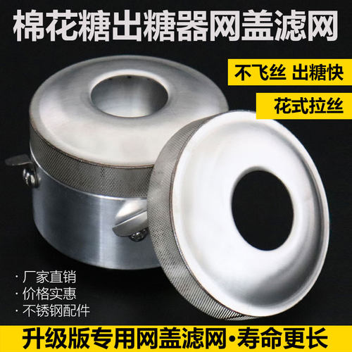 激光满焊不锈钢滤网盖昊天