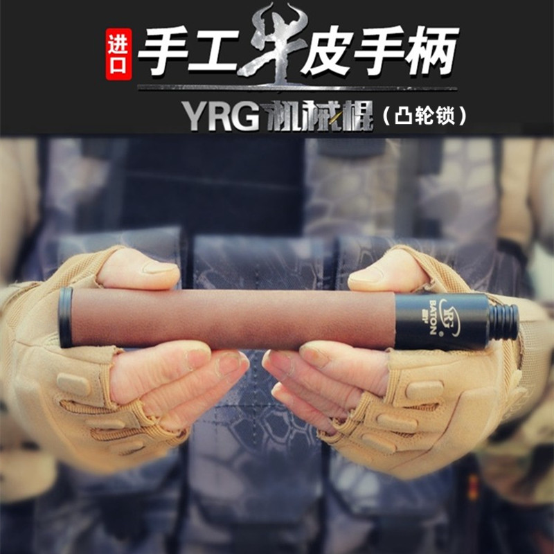 机械甩棍YRG凸轮野人谷防身车载图片
