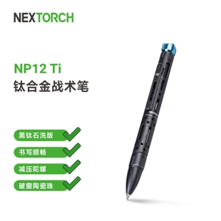 Ti多功能防身破窗应急工具便携书写笔 nex纳丽德钛合金战术笔NP12
