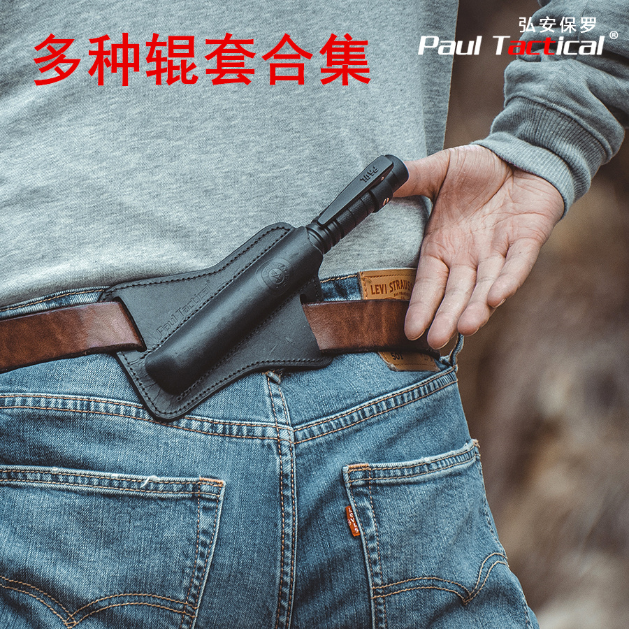 甩棍快拔套通用伸缩棍套通用便携