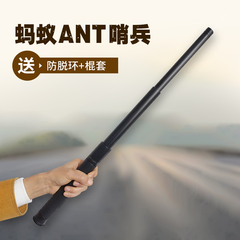 蚂蚁甩棍ANT哨兵机械棍伸缩防身