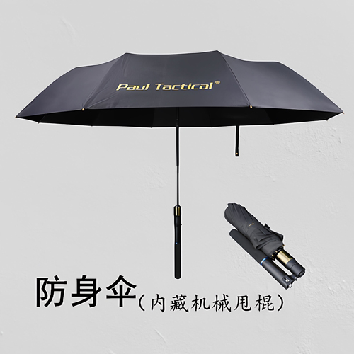 弘安保罗防卫伞棍防砍防身多功能