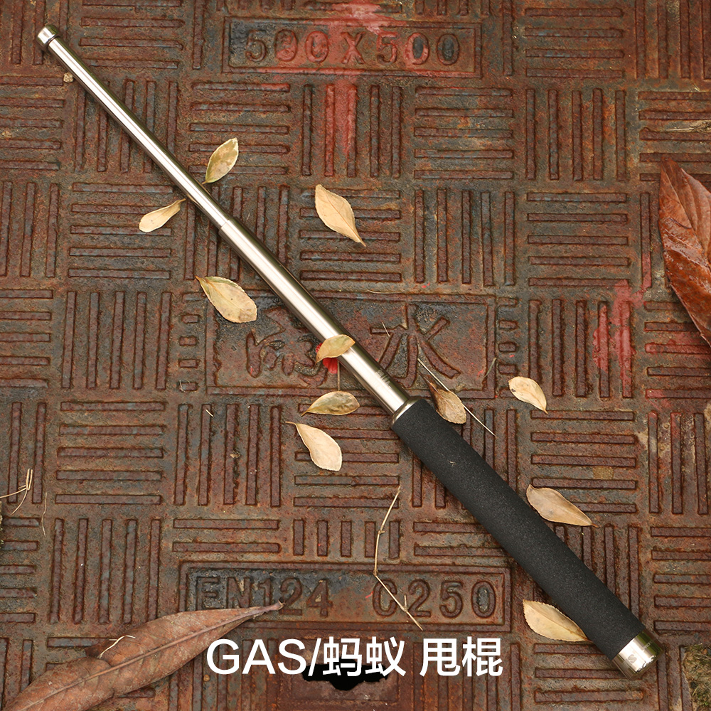 蚂蚁海军阻力甩棍GAS防身棒子