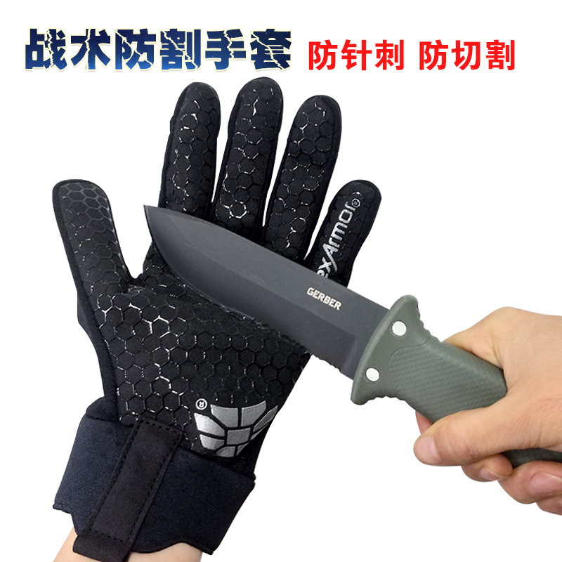 美国特种兵防割手套防刺刀防身防护耐磨安防全指龟甲HexArmor4041