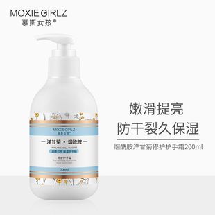 补水滋养润肤亮肤四季 慕斯女孩烟酰胺洋甘菊护手霜保湿 护手霜