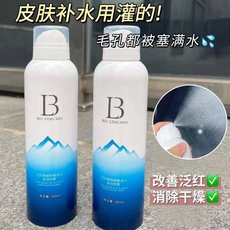 贝玲美玻尿酸冰川保湿喷雾补水耐化妆水/爽肤水