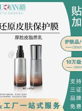 舒护敏肌保湿屏障增强神经酰胺