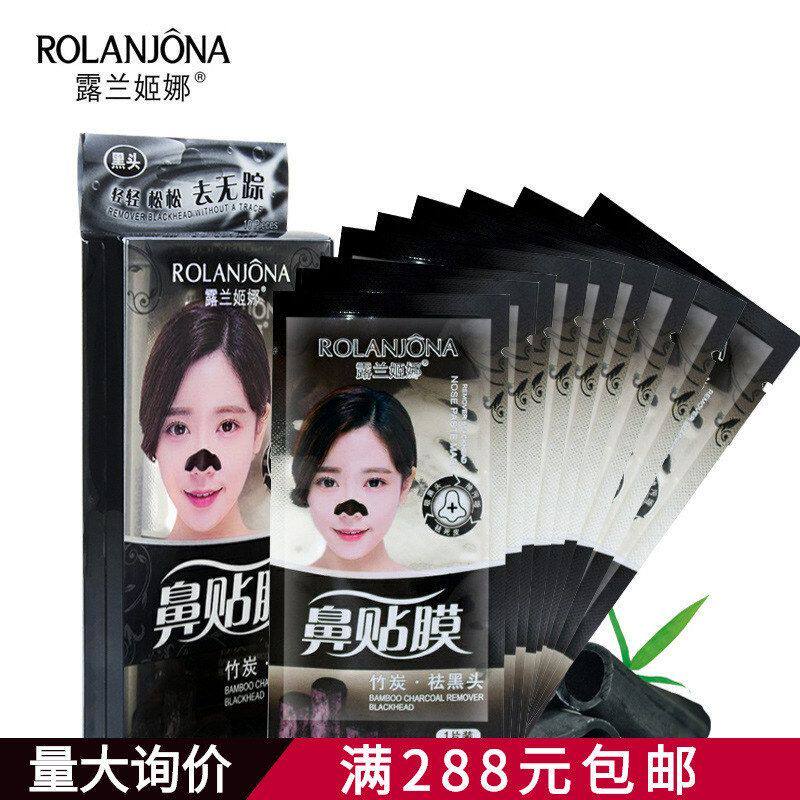 控油撕拉露兰吸附鼻膜油脂祛黑头亲肤清洁姬娜毛孔温和鼻贴膜竹炭