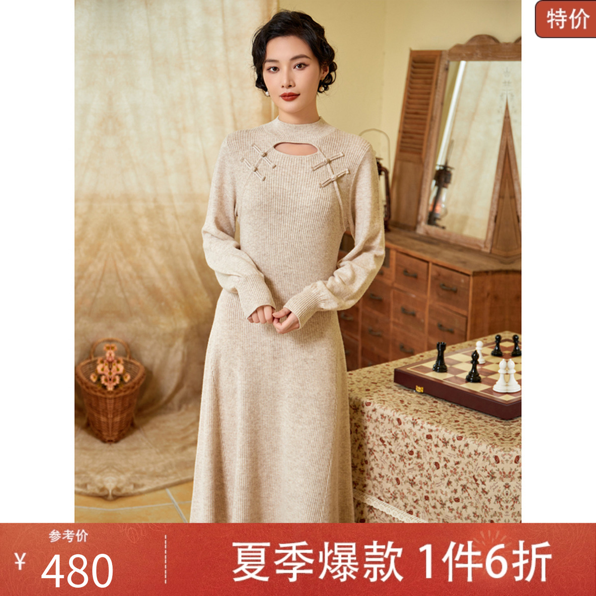固执2025新款中式立领镂空灯笼袖中长针织连衣裙98233LQ08630