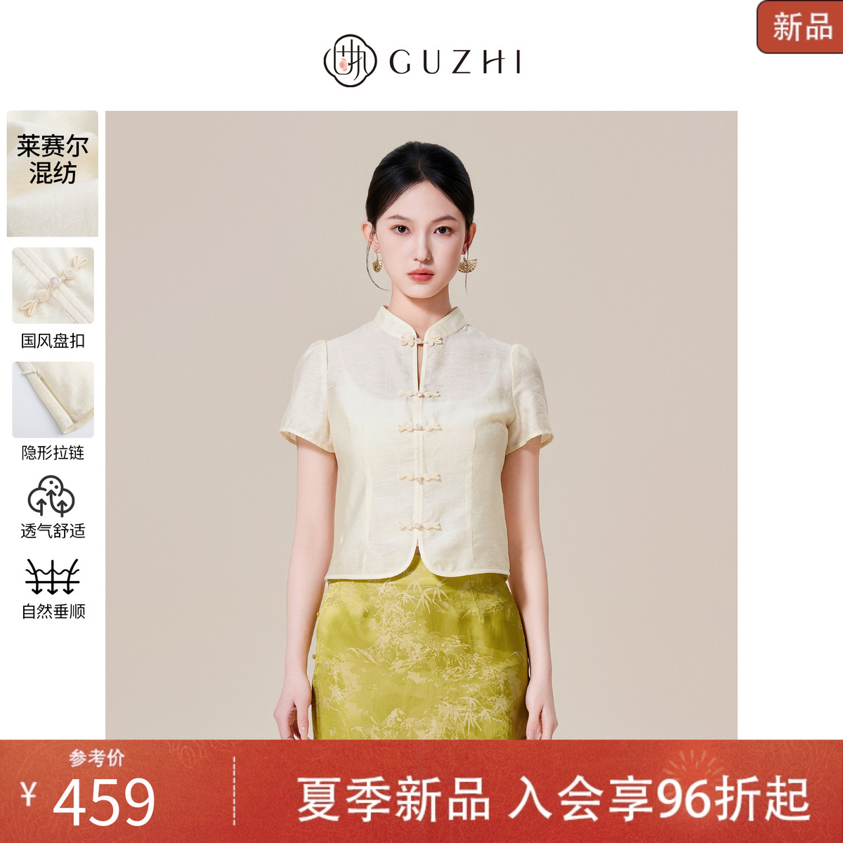 固执新中式短袖泡泡袖衬衫女上衣