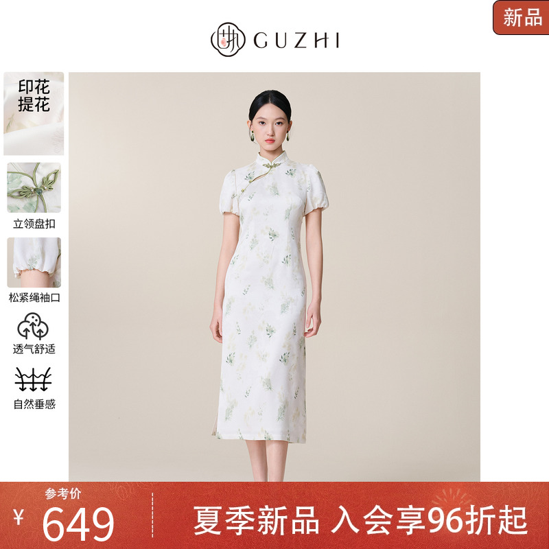 固执中国风旗袍提花短袖连衣裙