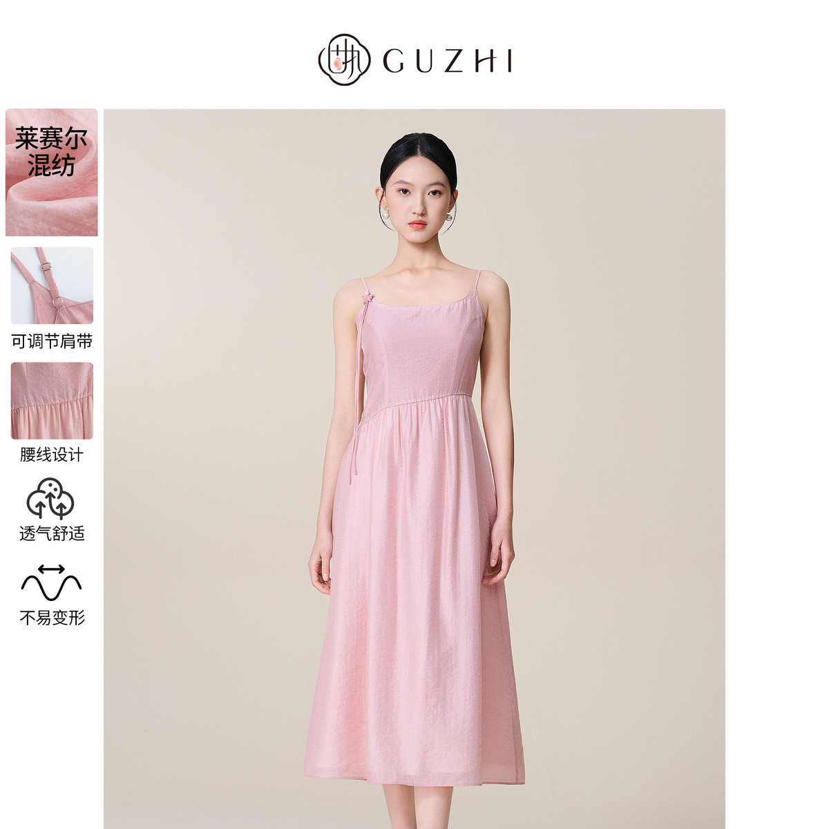 【6.2折】固执夏季新中式显瘦高腰纯色无袖气质中长吊带连衣裙女