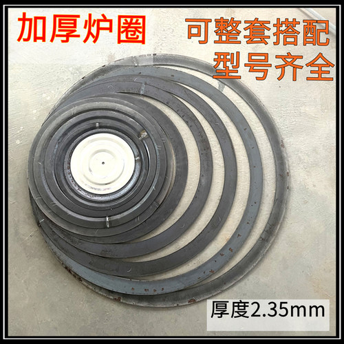 柴火炉专用炉圈加厚法兰圈耐烧锅圈通用配套铁圈不变形灶台盖子