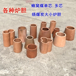 蜂窝煤炉芯加厚耐烧炉膛烧炭炉胆大号散煤陶瓷多芯连体内胆火炉