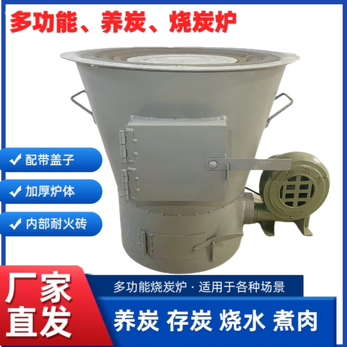 商用加厚小型烧烤炭炉隔热