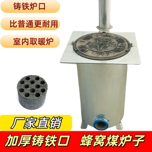 家用蜂窝煤取暖炉农村煤球铸铁采暖炉做饭排烟环保养殖升温炉