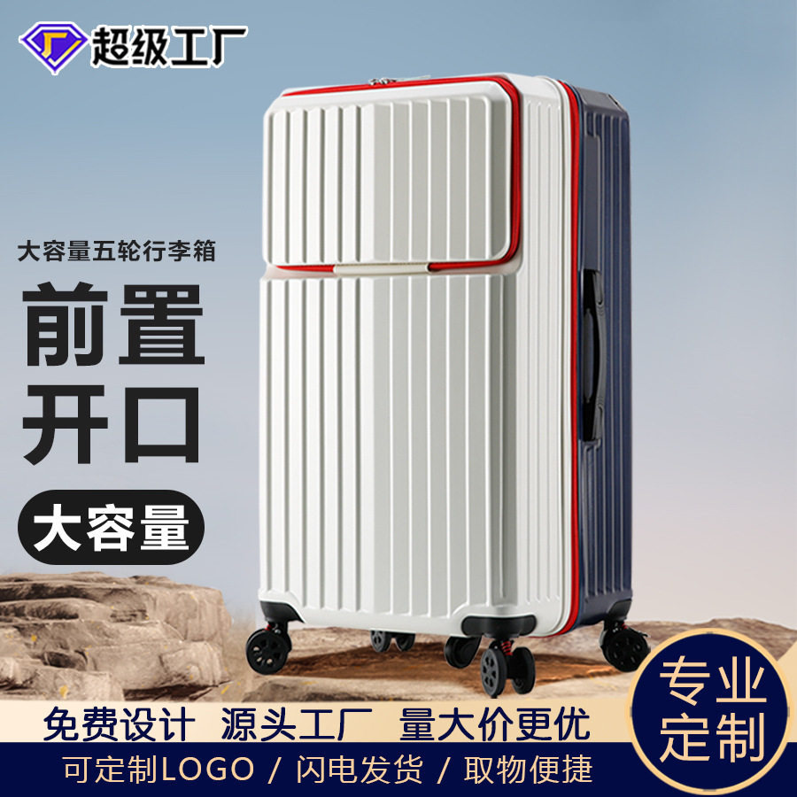 新款高档旅行箱旅行皮箱拉杆箱