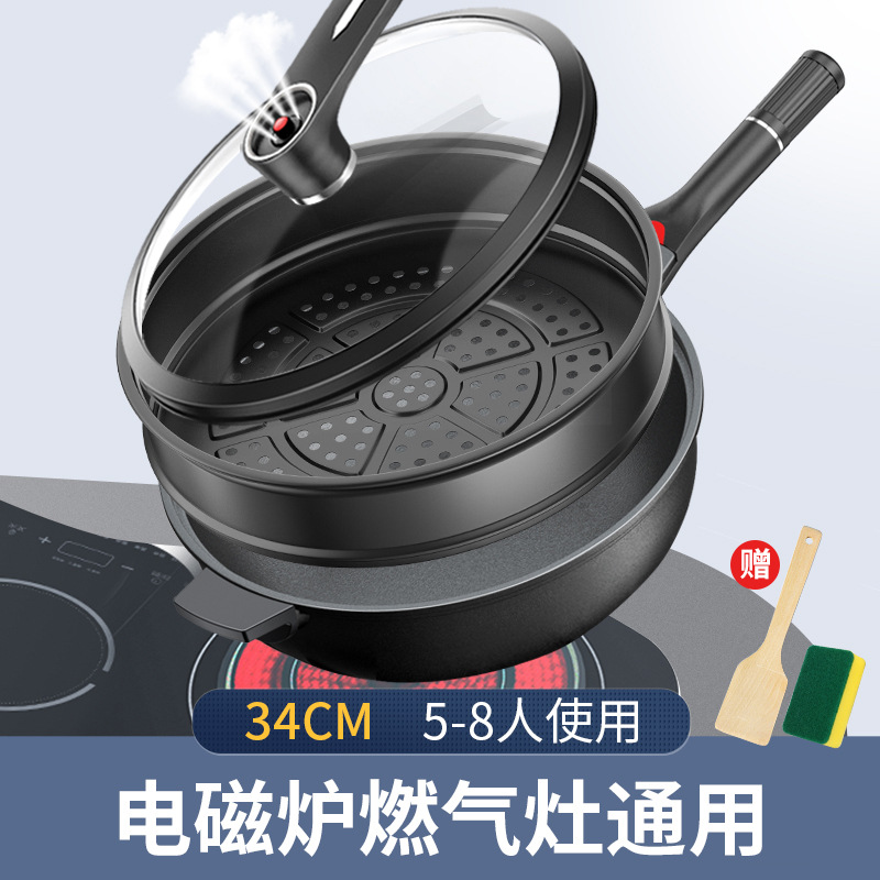 高端微压炒菜锅无油烟麦饭石不粘锅家用蒸锅电磁炉燃气灶通用