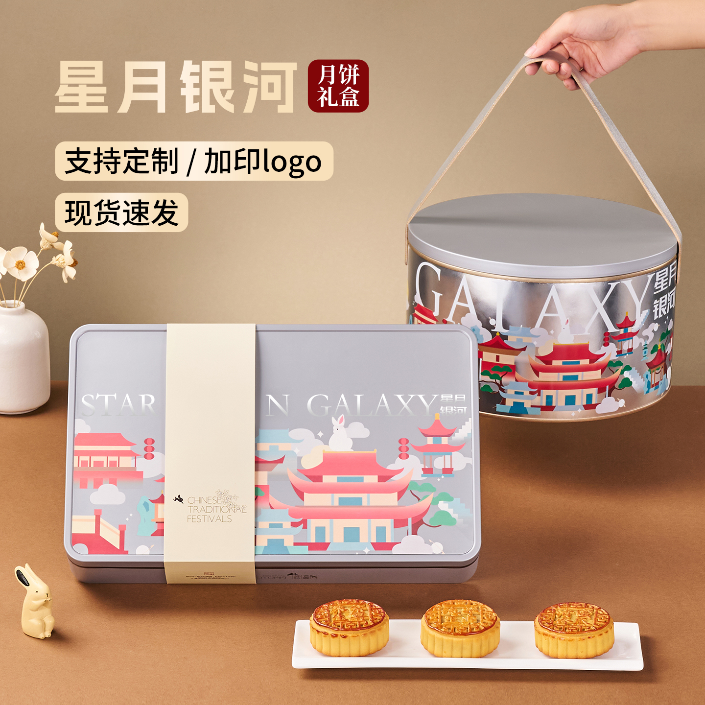中秋月饼包装盒6粒8个装抱抱桶